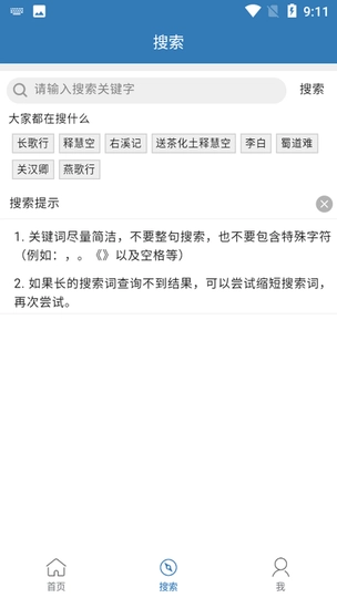 贝贝古诗词