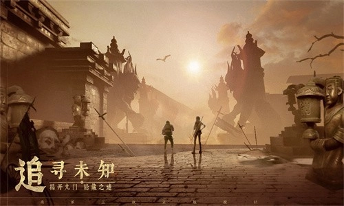 新盗墓笔记ios版图2