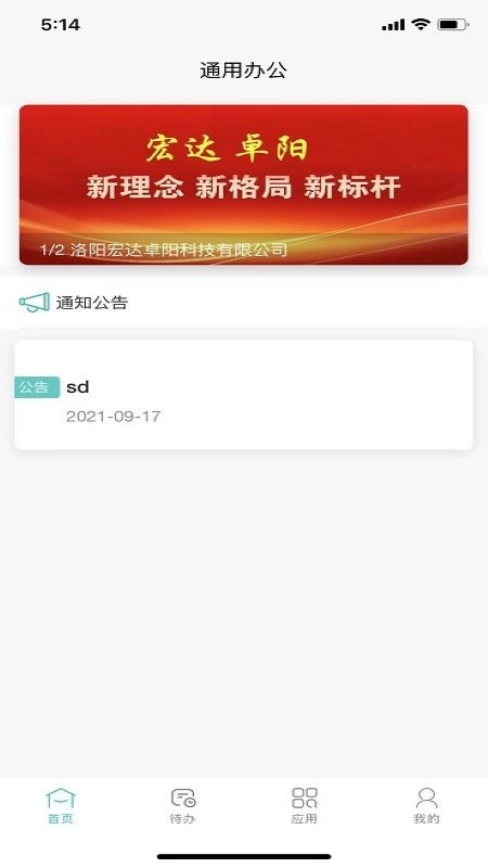 兴宏云检修手机版