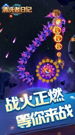清洗者日记最新版图3