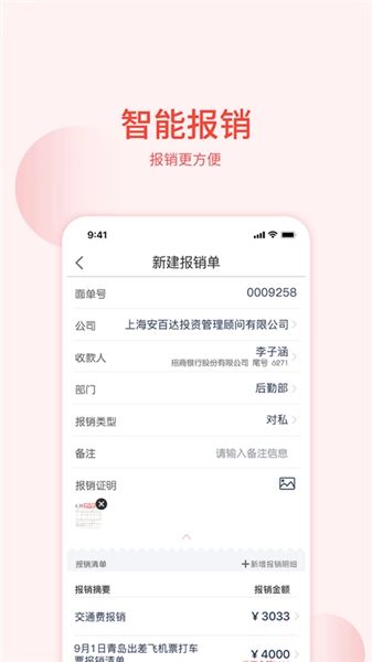 票小通图3