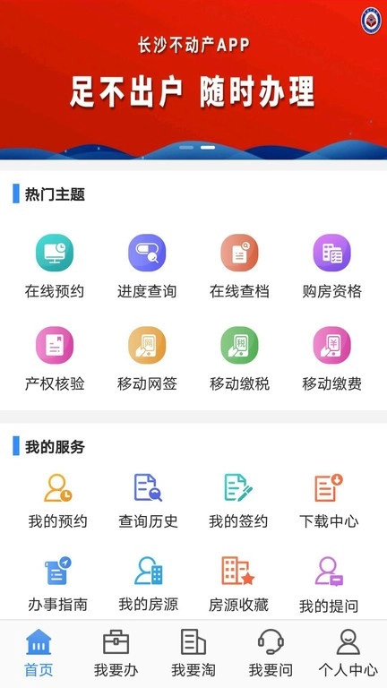 不动产