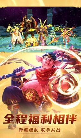 齐天大战神手机免费版图1