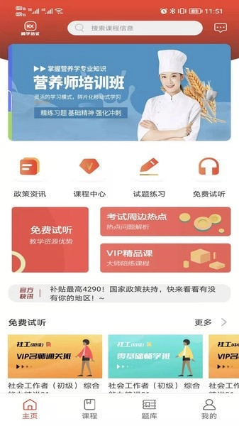 阔学培优最新版(2)