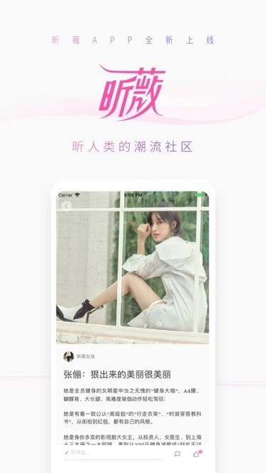 昕薇电子杂志通用版