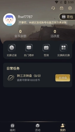 大神2026手机正版图3