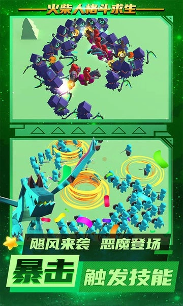 火柴人格斗求生正版