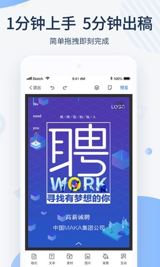 MAKA极速版图3