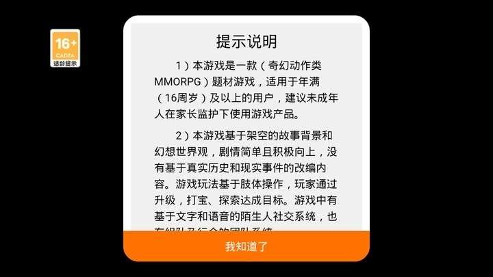 原始火龙之盟重英雄手机版图1