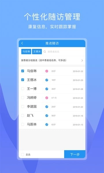 康维医生最新版