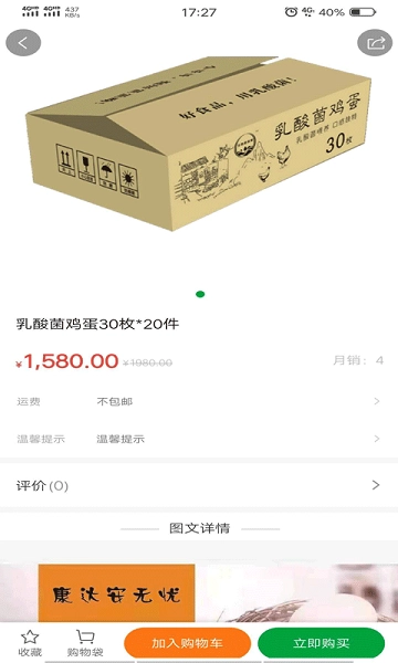 宝业商城安卓直装版(2)