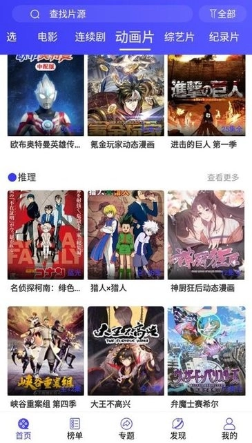 圈圈影视软件图4