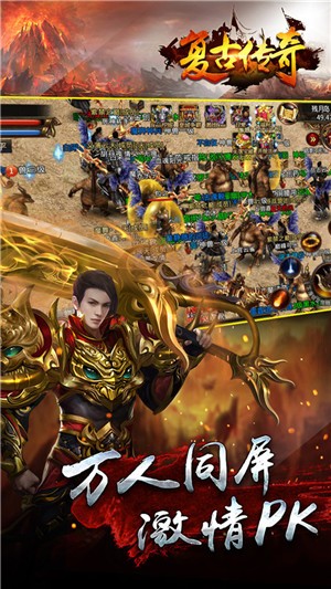 复古传奇神器版图3