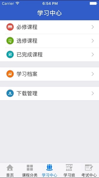 湖北干部在线学习中心官方正版(3)