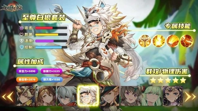 龙之秘境最新版