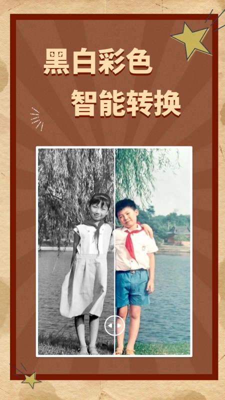 ai老照片修复软件