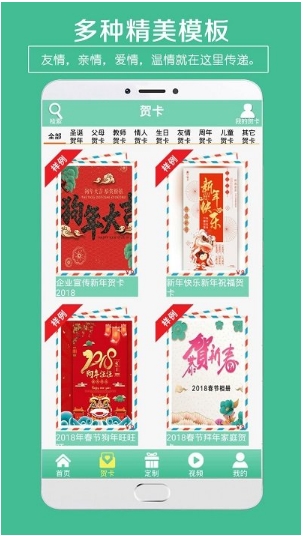 贺卡制作软件安卓免费版-图2