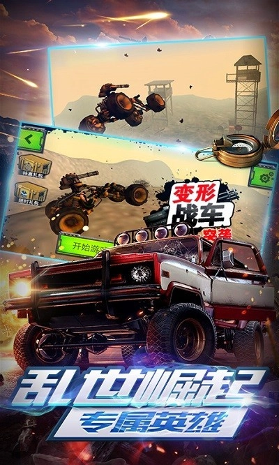 新战地模拟器手机版图1