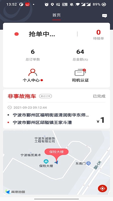 啾啾救援图1