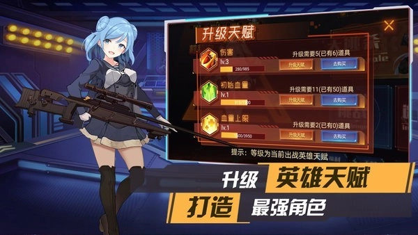枪械少女最新版图1