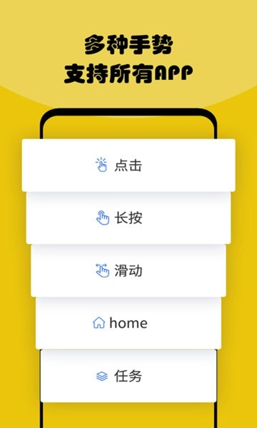 按键自动点击器