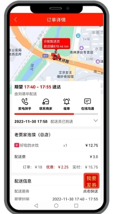 点名生活宝正版图3: