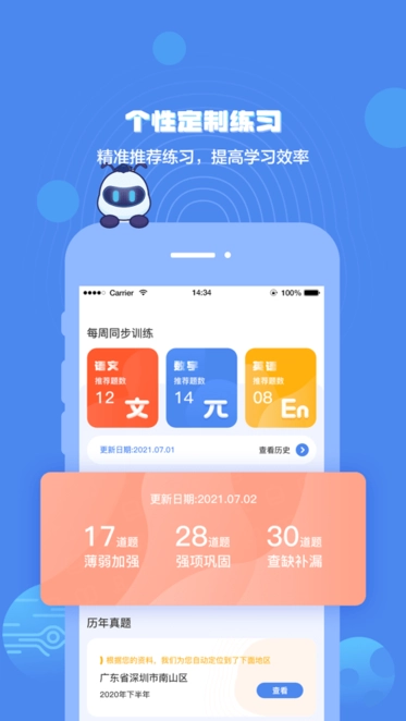 小蚁学堂图1