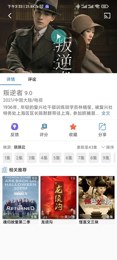 老虎视频