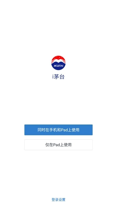 i茅台无广告版-图3