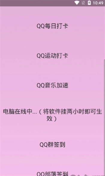 吾爱q神加速版