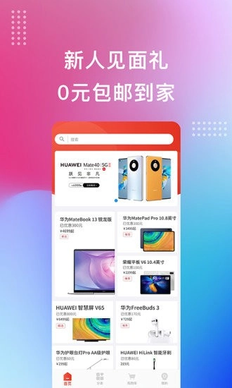 宏百纳供货通手机版