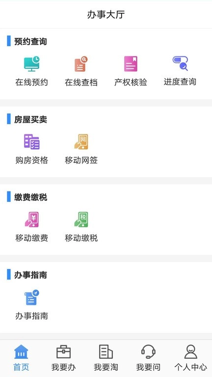 不动产