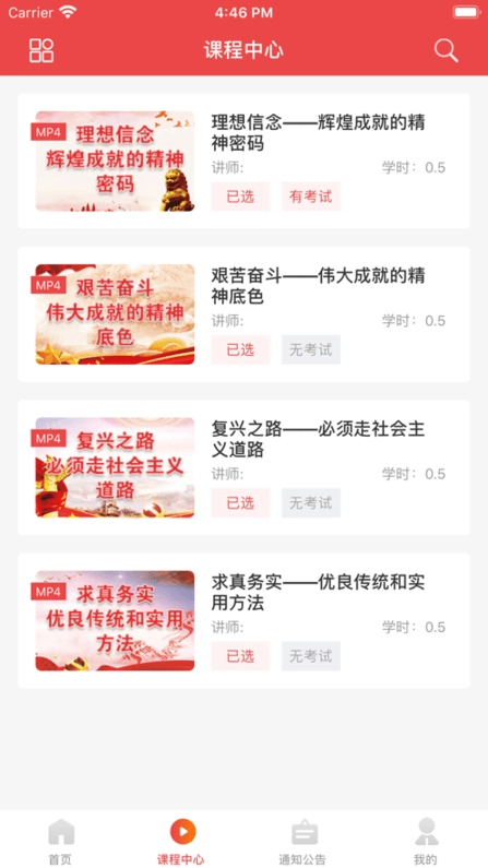 海南干部在线新版图3