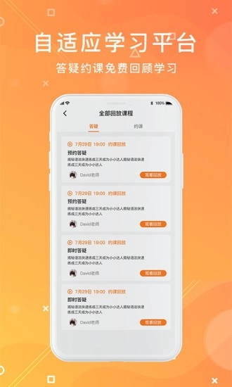 大知小问学生端图3