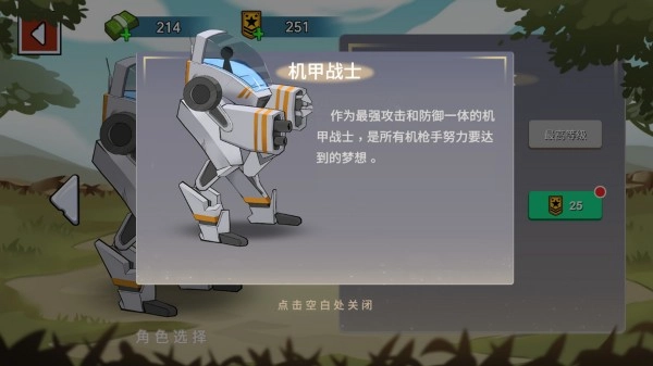 火柴人世界战场最新版图1