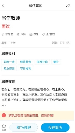舟山人才网手机正版(2)