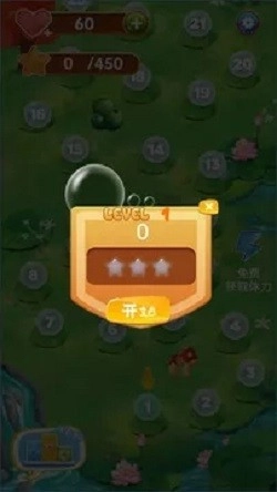 起飞吧泡泡最新版