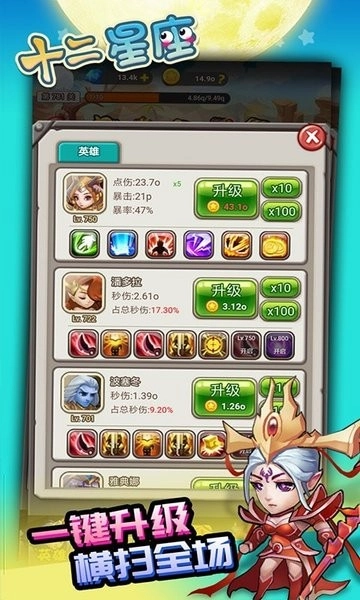 十二星座之元素王座游戏图2