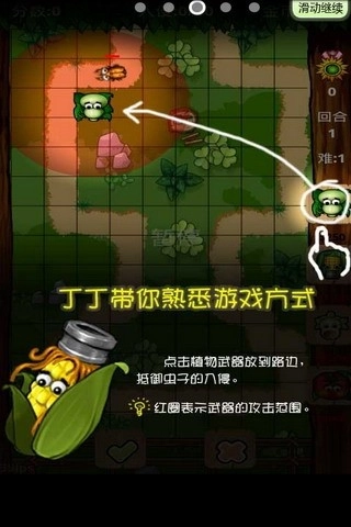 农场保卫战2原版图2
