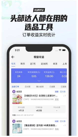 寻鱼优选