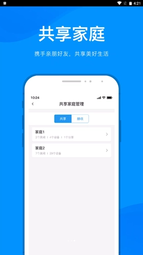 敏智家智能家居原版2