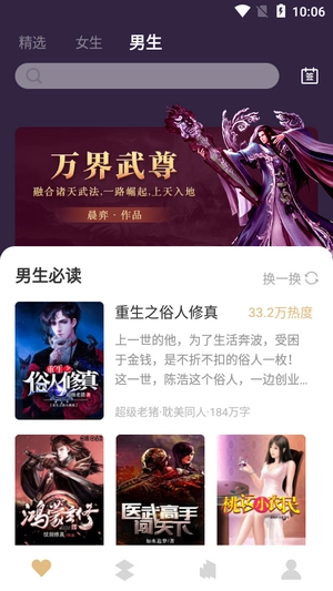 大熊小说手机版图4