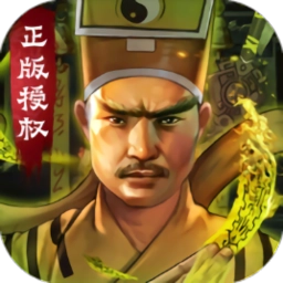 僵尸道长m手机版