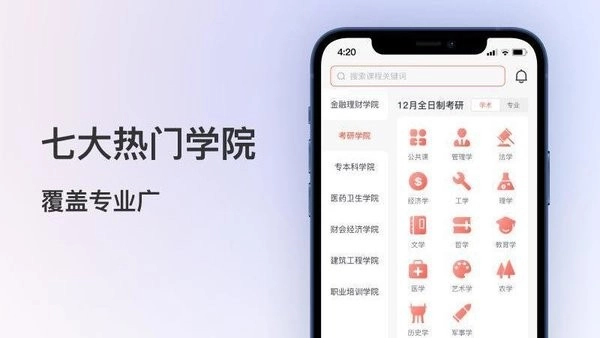 聚学堂手机最新版2