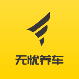 无忧养车网安卓直装版