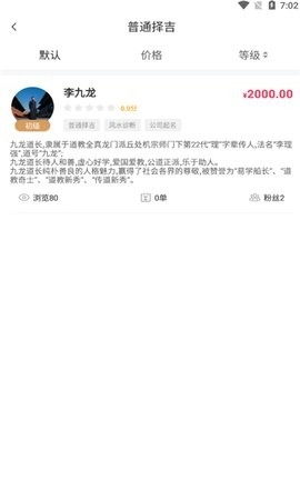 周易大学堂