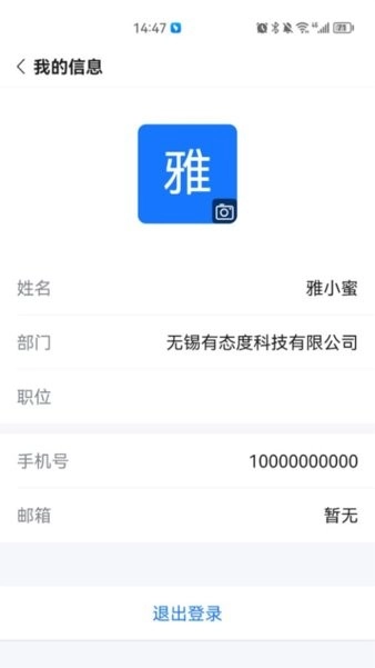 飞象企管最新版(3)