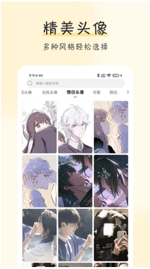 壁纸牛牛