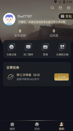 大神2026手机正版图1