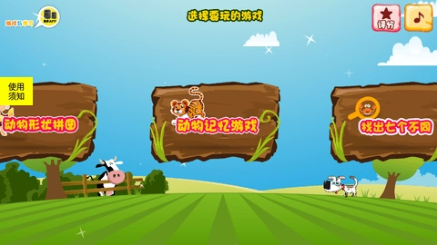 轻骑彩虹爱拼图手机版图1